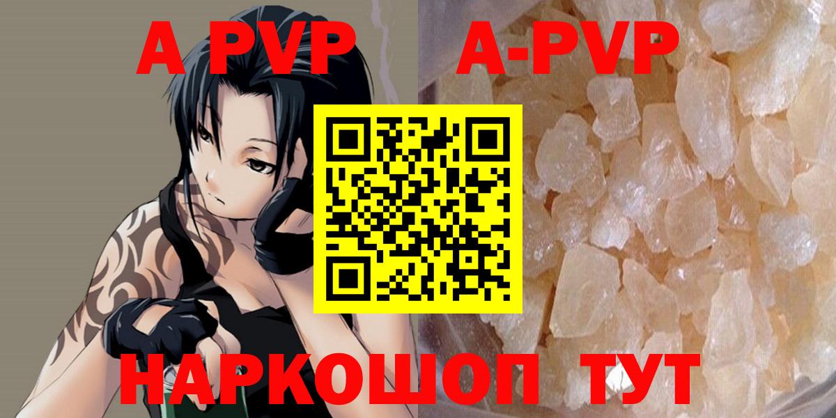 Alfa_PVP  Альфа ПВП СК КРИС  Вход с VPN  А ПВП СК КРИС  Соликамск  APVP Crystall 