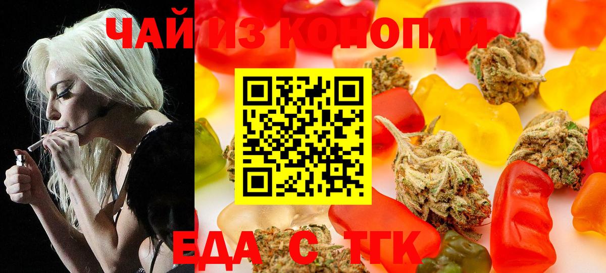 Соликамск  Cannafood марихуана  Вход с VPN 