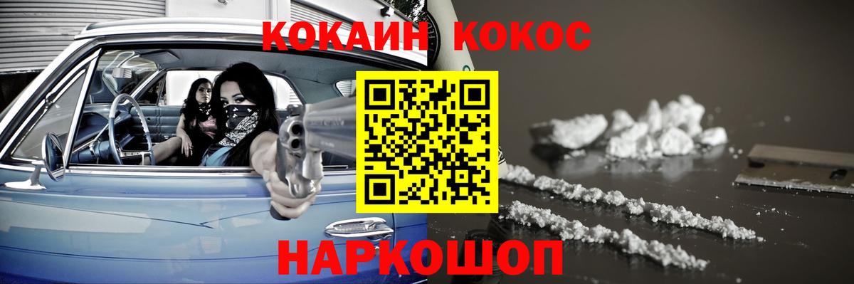COCAIN Columbia Соликамск
