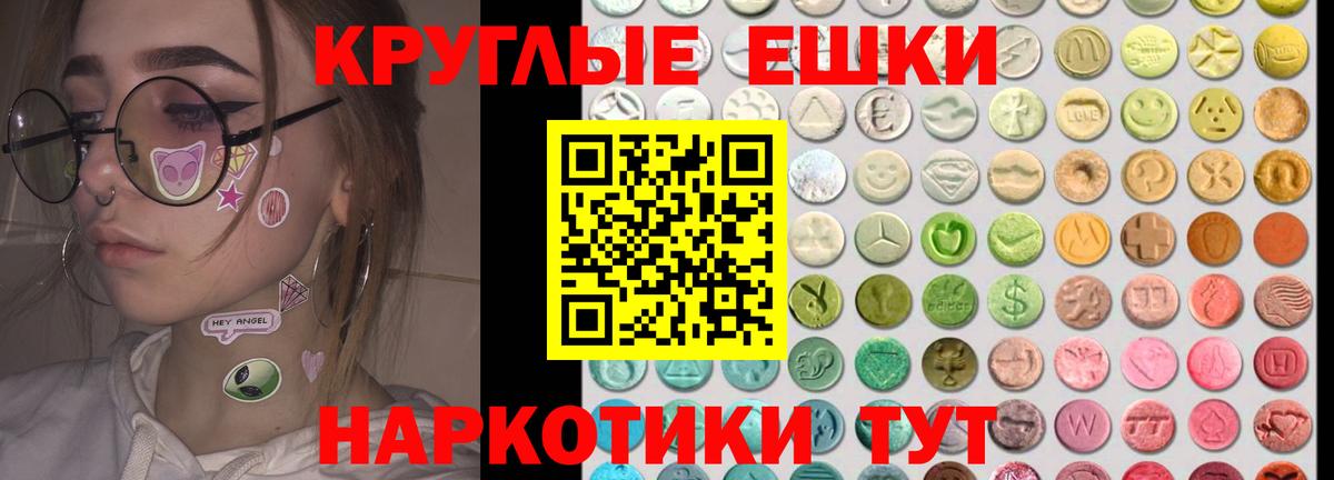 Ecstasy круглые Соликамск