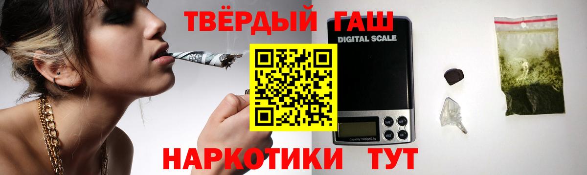 Гашиш Cannabis  ГАШ  Соликамск  Вход с VPN 