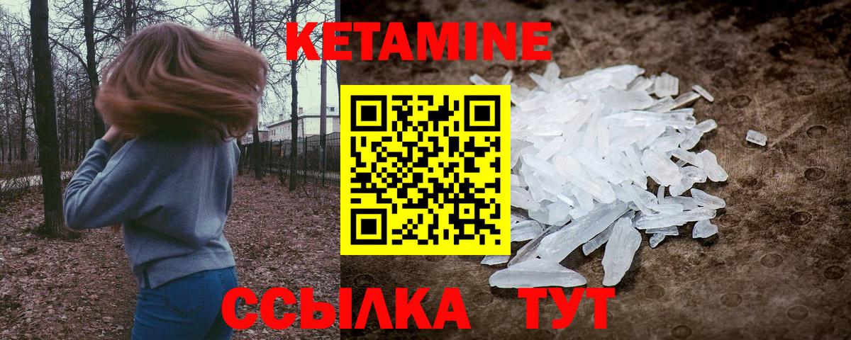 Соликамск  Кетамин ketamine  Вход с VPN 