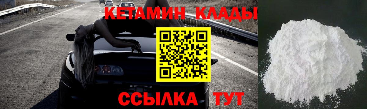 КЕТАМИН VHQ Соликамск