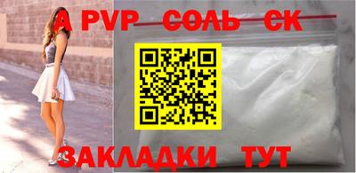 а пвп мука Майкоп