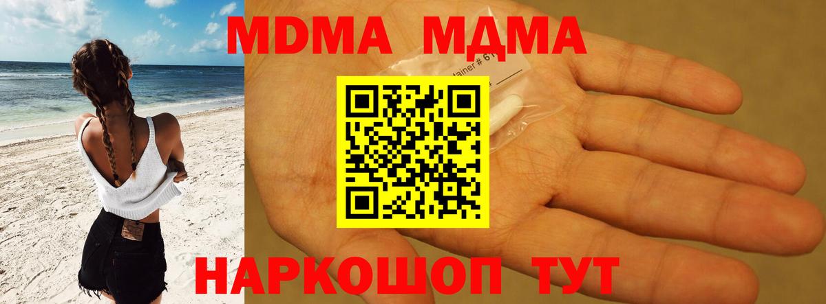 Соликамск  MDMA Molly  Вход с VPN  MDMA Molly 