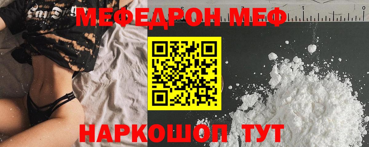 Соликамск  МЕФ  Мефедрон 4 MMC  Вход с VPN  МЕФ мука 