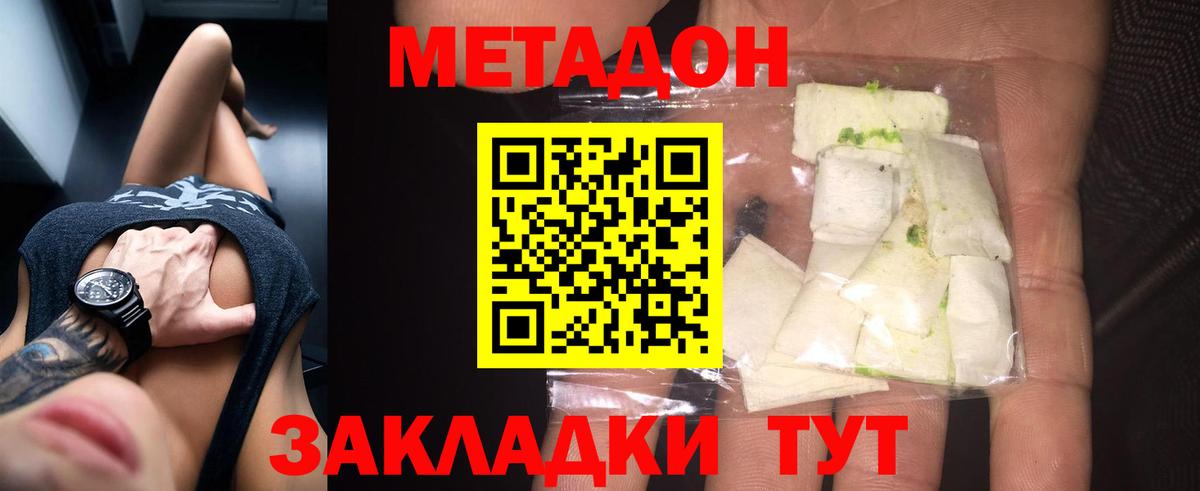 Метадон methadone  МЕТАДОН мёд  Вход с VPN  Соликамск 