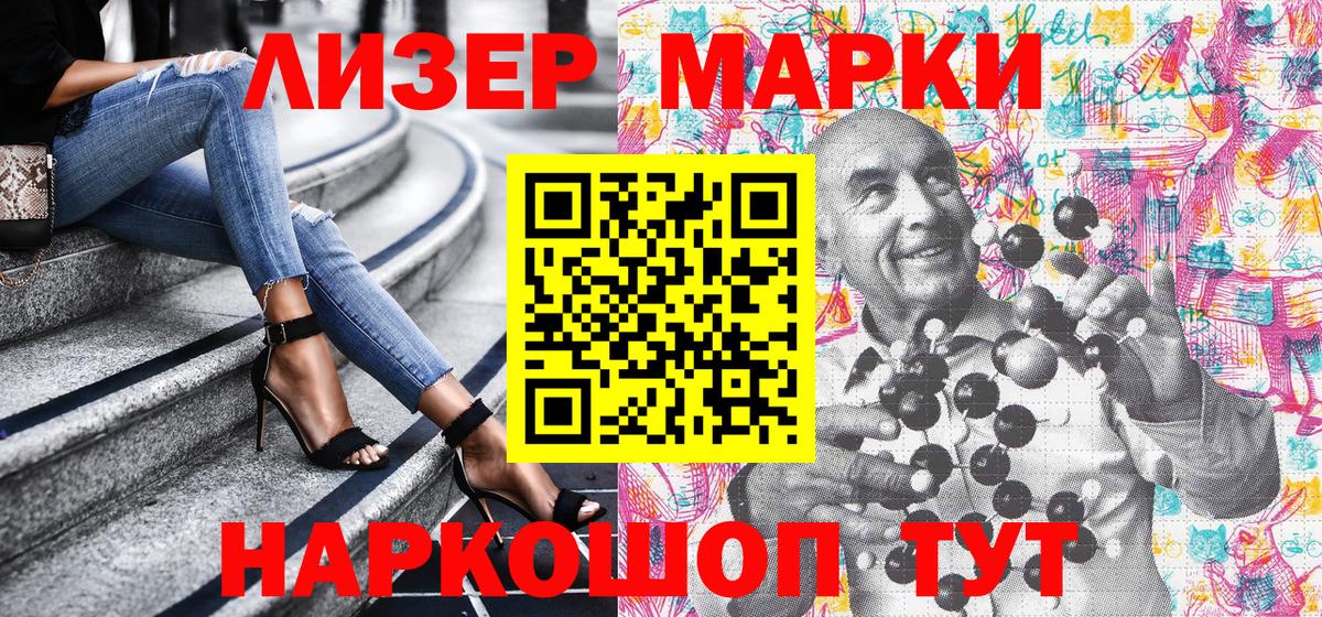 Наркотические марки 1500мкг Соликамск