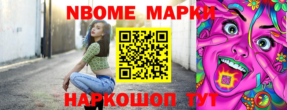 Марки NBOMe 1500мкг  закладки  Вход с VPN  Марки N-bome  Соликамск  Марки NBOMe 1500мкг 