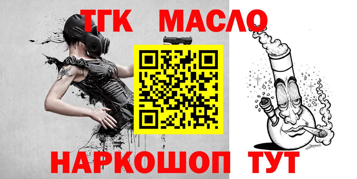 ТГК THC oil Соликамск